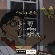 Meaning Of B A L Good Morning Quote Woman Quotes Bangla Love Quotes