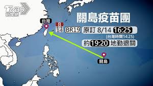 1 day ago · 關島7月開放各國旅客入境免隔離，還能自費打疫苗，令許多台灣旅客趨之若鶩，今日傳出長榮航空台北－關島航班降落時擦到跑道，該班機執行重飛. Lhndf0y3zp70rm