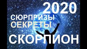 нумерологический прогноз на 2020 год по дате рождения онлайн Pin Ot Polzovatelya Anastasiya 555 Na Doske Taro V 2020 G Taro Goroskop Ryby Karty Taro