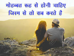 Maybe you would like to learn more about one of these? 882 Hindi Romantic Love Shayari Images Best Collection Whatsappimages