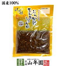 国産原料使用】沢田の味 ぶっかけ玉ねぎしょうが 80g 送料無料 自然と健康の郷 群馬県吾妻郡産 健康 ダイエット ギフト プレゼント お歳暮  プチギフト お茶 内祝い チャイ 2023 - 【巣鴨のお茶屋さん山年園】- プレゼント＆ギフトのギフトモール