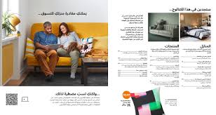 دواليب ايكيا السعودية سحب