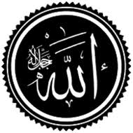 ‫الإسلام‬‎ ile ilgili görsel sonucu