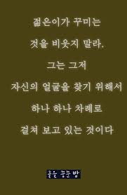 감동글 명언 좋은글 좋은명언 행복해지는글 힘이되는글 힐링글 치유글 사랑 아침좋은글 좋은말 힐링 좋은글귀 인생명언 명언글귀 명언모음 명언글귀 좋은글모음 힐링글 영화명대사 글을꿈꾼밤 영감을 주는 인용구 명언 현명 인용구
