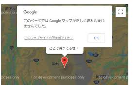 このページではgoogleマップが正しく読み込まれませんでした と表示されたときの対処法 人生は読めないブログ
