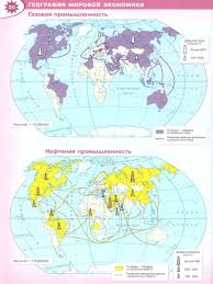 Комплект Атлас и контурные карты 10-11 класс. География. УМК Полярная  звезда - Межрегиональный Центр «Глобус»