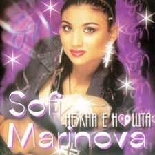 Stream Бурята в сърцето ми by Sofi Marinova