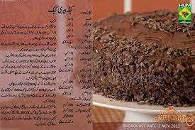 Pin By Uzma Kazmi On Cakes And Cookies Baking Chart Chewy Chocolate Chip Cookies Cooking Recipes In Urdu