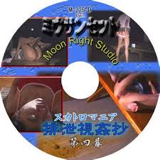 Tomoko miyauchi moon right studio : Tomoko Miyauchi Moon Right Studio Otanitaro