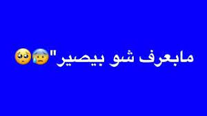 بحبك كتير.مجنونه مجنونه بحبك انا تحياتي:فرزاتشي. ÙƒØ±ÙˆÙ…Ø§Øª Ø¨Ø­Ø¨Ùƒ ÙƒØªÙŠØ± Ù…Ø¬Ù†ÙˆÙ†ÙŠ Ø¨Ø­Ø¨Ùƒ Ø§Ù†Ø§ Mp3
