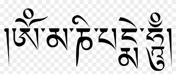 Tibetan buddhists believe that saying the mantra (prayer), om mani padme hum, out loud or silently to oneself, invokes the powerful benevolent attention and. Nirvana Om Mani Padme Hum Free Transparent Png Clipart Images Download