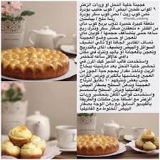 خلية النحل او وردات الزعتر Food Recipes Arabic Food