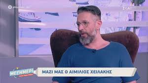 Ο αιμιλιοσ χειλακησ ετοιμάζεται για τον οθέλλο του σαίξπηρ, μια παράσταση την οποία συνσκηνοθετεί με τον μανώλη δούνια, και δεν κρύβει τη χαρά του για την επιστροφή στη δουλειά, την υποχώρηση της πανδημίας αλλά και. Meshmeri Me Ton Giwrgo Liagka Mazi Mas O Aimilios Xeilakhs 02 06 2020 Youtube