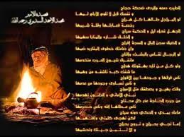 قصيده لامير محمد الاحمد السديري Youtube