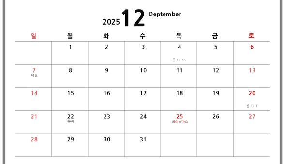 [잡담] 연말에 연차 몰아쓰는 팀원 봤으면 어떻게 할거임? | 인스티즈