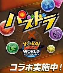 パズドラの「ランダン(ランキングダンジョン/5700万dl記念杯)」で高得点を取るコツや王冠狙いのテンプレパーティ、立ち回りを紹介。 ・操作時間15秒+攻撃14倍+5コンボ加算 ・操作時間が長くパズルが簡単 └5個消しがいらず道中コンボ数を高めやすい ・攻撃倍率が低く突破. å¦–æ€ªã‚¦ã‚©ãƒƒãƒ ãƒ¯ãƒ¼ãƒ«ãƒ‰ ãƒ'ã‚ºãƒ‰ãƒ© ã¨ã®åˆã®ã‚³ãƒ©ãƒœã‚¤ãƒ™ãƒ³ãƒˆãŒæœ¬æ—¥ã‚ˆã‚Šã‚¹ã‚¿ãƒ¼ãƒˆ ã‚¬ãƒ³ãƒ›ãƒ¼ ã‚ªãƒ³ãƒ©ã‚¤ãƒ³ ã‚¨ãƒ³ã‚¿ãƒ¼ãƒ†ã‚¤ãƒ¡ãƒ³ãƒˆæ ªå¼ä¼šç¤¾ã®ãƒ—ãƒ¬ã‚¹ãƒªãƒªãƒ¼ã‚¹