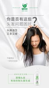 怕掉发 用蜗蜗头屑滋生 密密麻麻不敢参加一切社交活动 蜗蜗纯姜洗发露清理头皮 有效控制头屑生成 hair styles shampoo pure
