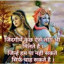 True Love Krishna Quotes Radha Krishna Love Quotes Radha Krishna Quotes