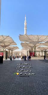 المدينة المنورة Photo Quotes Background Design Photo