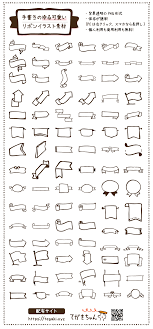 手書きのかわいいリボンのバナーのフリーイラスト素材png商用無料の白黒 てがきちゃん 手書き イラスト 簡単 フリー素材 イラスト 手書きフレーム