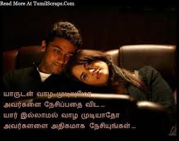 We did not find results for: New Tamil Quotes About Romantic Love Tamilscraps Com