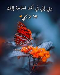 pin by ahmedum on دعاء art lockscreen
