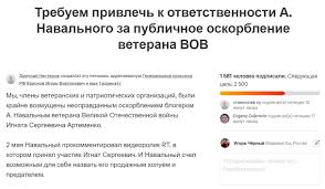 Обвиняемый — алексей навальный, который оставил публичные комментарии к видеоролику rt, посвящённому голосованию по поправкам к конституции. Nakazat Navalnogo Za Oskorblenie Veterana Trebuyut Patrioticheskie Organizacii Magadanmedia