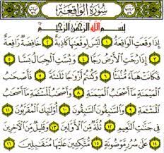 Download murotal surat al wakiah. Kaya Dengan Surat Al Waqi Ah Pusat Konsultasi Islam