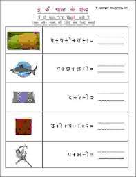 Grade 1 hindi grammar worksheets. 21 Hindi Worksheets Ideas Hindi Worksheets Worksheets Hindi Language Learning