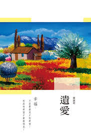 僾(), 噯(嗳), 嬡(嫒), 懓(), 曖(暧), 燰(), 璦(瑷), 皧, 瞹, 薆(), 鑀, 靉(叆), 鱫, (), , , , (), , (), , , , , (), , , ,. é¦æ¸¯é±è®å éºæ