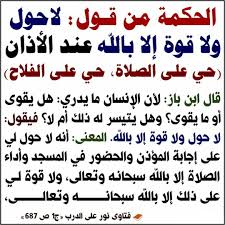 pin by mi on أقوال الصحابة والعلماء in 2020 islamic phrases beautiful arabic words words quotes