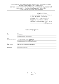Https Www 1spbgmu Ru Images Home Universitet Struktura Kafedry Kafedra Istorii Otechestva Kurs Istorii Otechestva D1 80 D0 Bf 2019 D0 B8 D1 81 D1 82 D0 B2 D1 81 D0 Be Pdf
