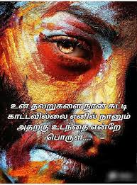 வாழ்க்கை தத்துவங்கள் ..*** | Facebook