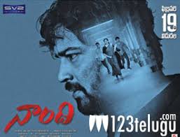 Review Naandhi Allari Naresh S One Man Show Todaynewshub Pothuraju veera shankar (ravi teja) who's happily married to kalyani (shruti haasan) is a honest police officer who hates recommendations. review naandhi allari naresh s one