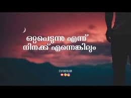 Love Malayalam Lyrical Dialogue Whatsapp Status Youtube Pma gafoor motivation dialogue lyrical whatsapp status video malayalam. love malayalam lyrical dialogue whatsapp status