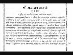 Shree Gajanan Bavann Youtube