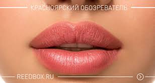 Обычно акцент делается на форму и цвет бровей и губ. Permanentnyj Makiyazh Tatuazh Gub V Krasnoyarske