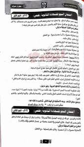 نماذج بوكليت لوح وقلم في الاحياء والفقه الشافعي والنحو والصرف للثالث الثانوي 2018 Pdf