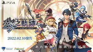 The Legend of Heroes: Kuro no Kiseki for PlayStation®4 Traditional Chinese  & Korean Version Asian Original Bonus Details Released! | Clouded Leopard  Entertainment(CLE) Official Site