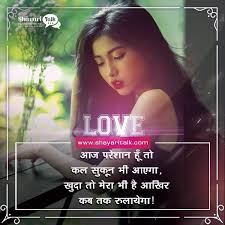 Check spelling or type a new query. Sad Shayari For Love à¤¦ à¤–à¤¦ à¤¶ à¤¯à¤° Top 300 Hindi Sad Shayari