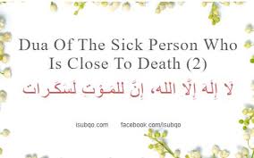 Required fields are marked * by posting your comment, you agree to. Dua Of The Sick Person Who Is Close To Death 2 Subqo Islamic Center