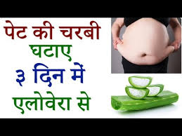 3 द न म प ट क चर ब ह ज एग ग यब Lose Weight Fast With Aloe Vera Youtube