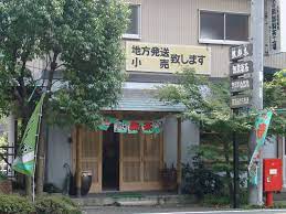 岡部茶有限会社 | 静岡県商工会連合会