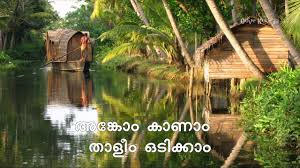 We do not host pazhamchollukal malayalam 1.4 on our servers, so we did not scan it for viruses, adware, spyware or other type of. Proverbs In English And Malayalam Part1 By Nanda Kumar