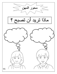 Arabic Letters Clipart Black And White بوكلت اللغة العربية بالتدريبات لثانية حضانة Arabic Booklet Kg2 First Learn Arabic Alphabet Arabic Kids Arabic Alphabet For Kids