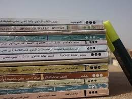 التعليم تواجه أزمة في طباعة الكتب المدرسية مجددا والتسليم بعد شهر من بداية الدراسة صحيفة وطني الحبيب الإلكترونية Book Cover Cover Books