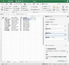 Excel 2019 For Mac セルに入っている特定の文字を取り除くには