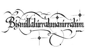Bismillah In Arabic Calligraphy Text Bismillah English Calligraphy On Tiles In 2020 Religiose Zitate Zitate Bilderrahmen