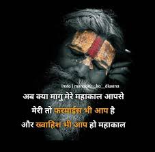 Mahadev quotes shiv images with quotes. Har Har Mahadev Mahadev Mahakal Shiva Krishna Quotes