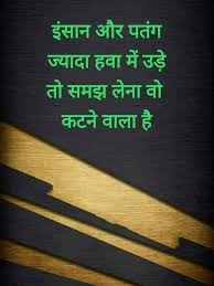  Pin By Chaturbhuj Poddar On Quotes Collection Chanakya Quotes Hindi Quotes Inspirational Quotes